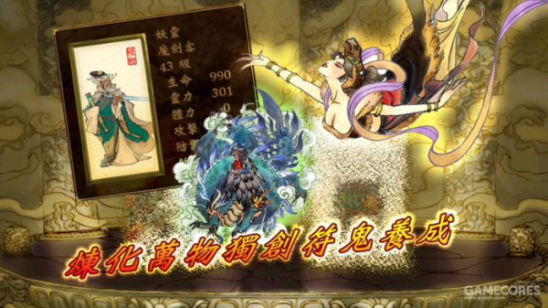 22年前《天之痕》與玩家的故事