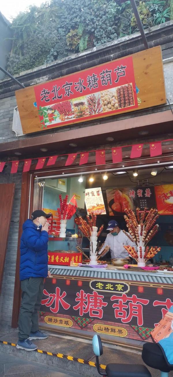 逛逛南鑼鼓巷 逛逛南鑼鼓巷