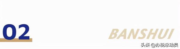 9月城建稅的申報,你算對了嗎?一文掌握城建稅的計算重點 9月城建稅的申報,你算對了嗎?一文掌握城建稅的計算重點