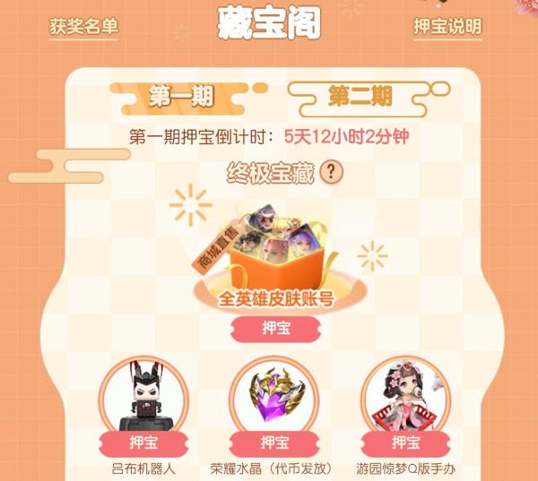 王者榮耀官宣將免費送出5個全英雄面板賬號?機率竟高達10% 王者榮耀官宣將免費送出5個全英雄面板賬號?機率竟高達10%