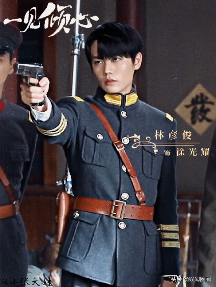 《一見傾心》定檔11月9日，少帥徐光耀來了