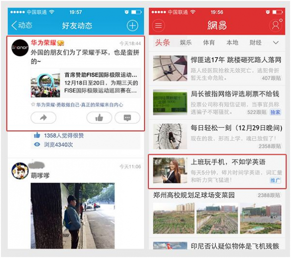 app的變現方式分析:應用分發分析(上篇) app的變現方式分析:應用分發分析(上篇)