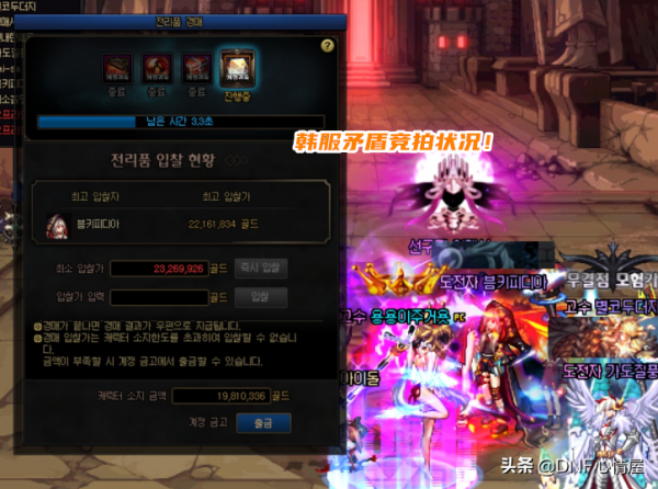 DNF:矛盾材料獲取途徑增加!奧茲瑪也能產出,拍賣行物價受衝擊 DNF:矛盾材料獲取途徑增加!奧茲瑪也能產出,拍賣行物價受衝擊