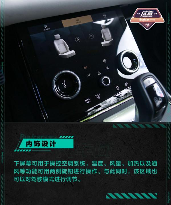 與眾不同的“L”——試駕路虎攬勝極光L 與眾不同的“L”——試駕路虎攬勝極光L