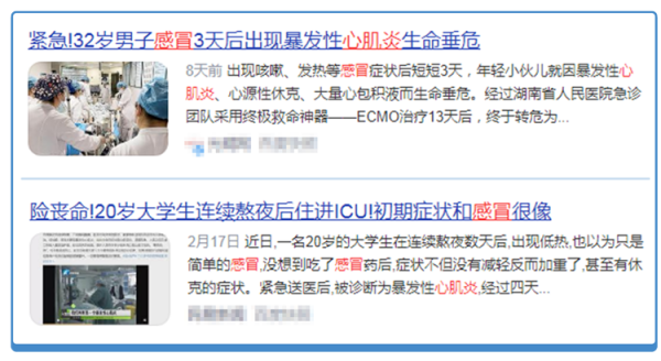 24歲小夥運動後猝死！再次提醒：這些症狀不是感冒，而是心肌炎