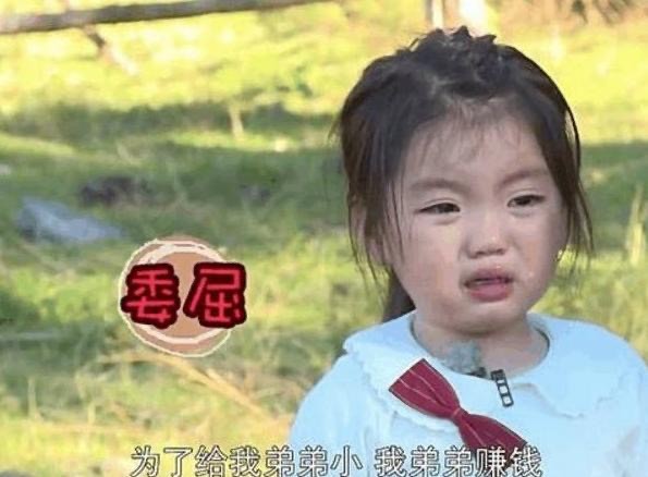 阿拉蕾：4歲賺錢養弟弟，在沒愛的環境帶淚成長，懂事得讓人心疼