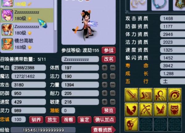 夢幻西遊:175級極限五開,總投入超過100萬,僅一隻寵就價值3萬 夢幻西遊:175級極限五開,總投入超過100萬,僅一隻寵就價值3萬