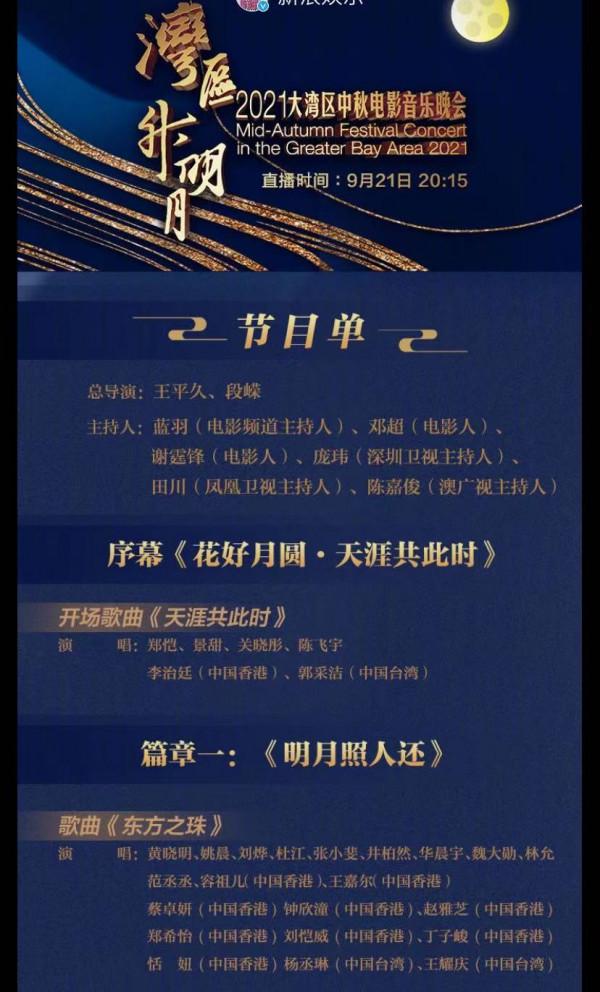 這臺晚會太隆重,兩岸三地明星雲集堪比春晚,王菲謝霆鋒世紀同臺 這臺晚會太隆重,兩岸三地明星雲集堪比春晚,王菲謝霆鋒世紀同臺