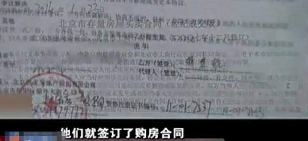 農婦花了280萬給兒子買婚房並高高興興裝修，鄰居：這房不能住人