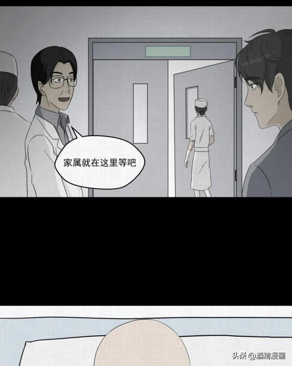 漫畫《夢的直播間》，刺激的遊戲直播