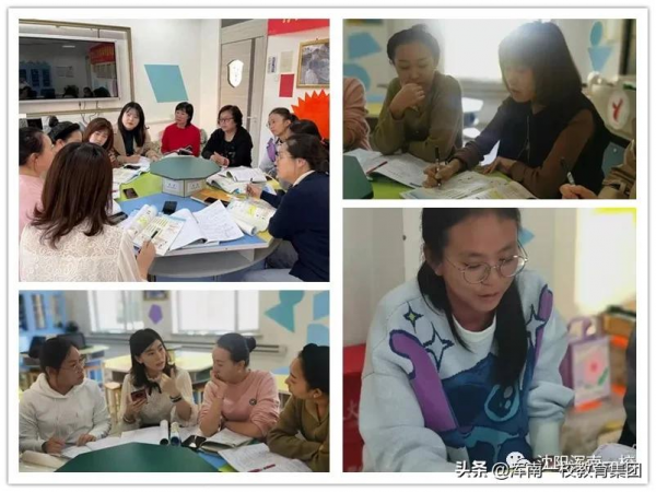 一小金地·知行閣|差異教學展示課為教師成長賦能——四年組差異教學展示課活動紀實