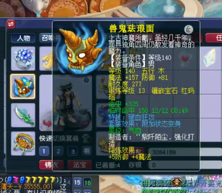 梧桐盛讚的175天花板幫戰獅駝！物理系特技全齊 無符傷害3282