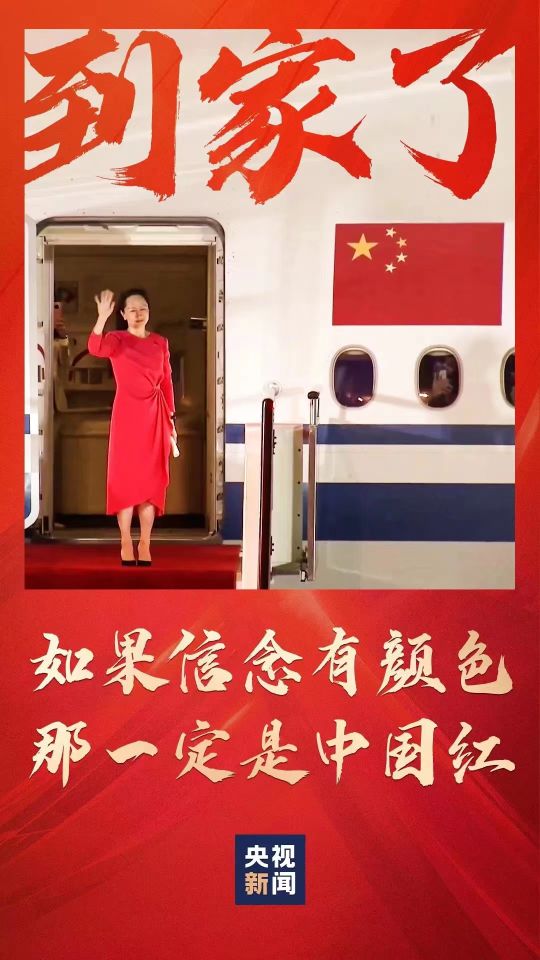 心安是歸處，相關的白居易與蘇軾的兩首詩詞