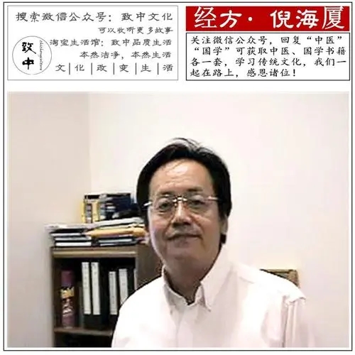 倪海廈、王正龍、李可三位中醫實踐家，注重扶陽，是否有偏頗之處