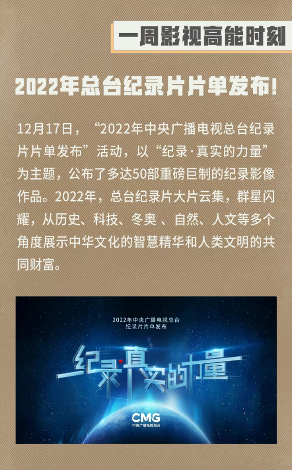 劇焦 | 踏路而行，自有前程