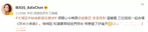 大灣區晚會名場面：林子祥出場群星沸騰，四大童年女神同框太催淚