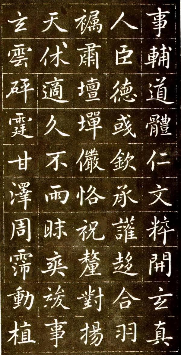 原來，趙孟頫青年時期的楷書長這樣