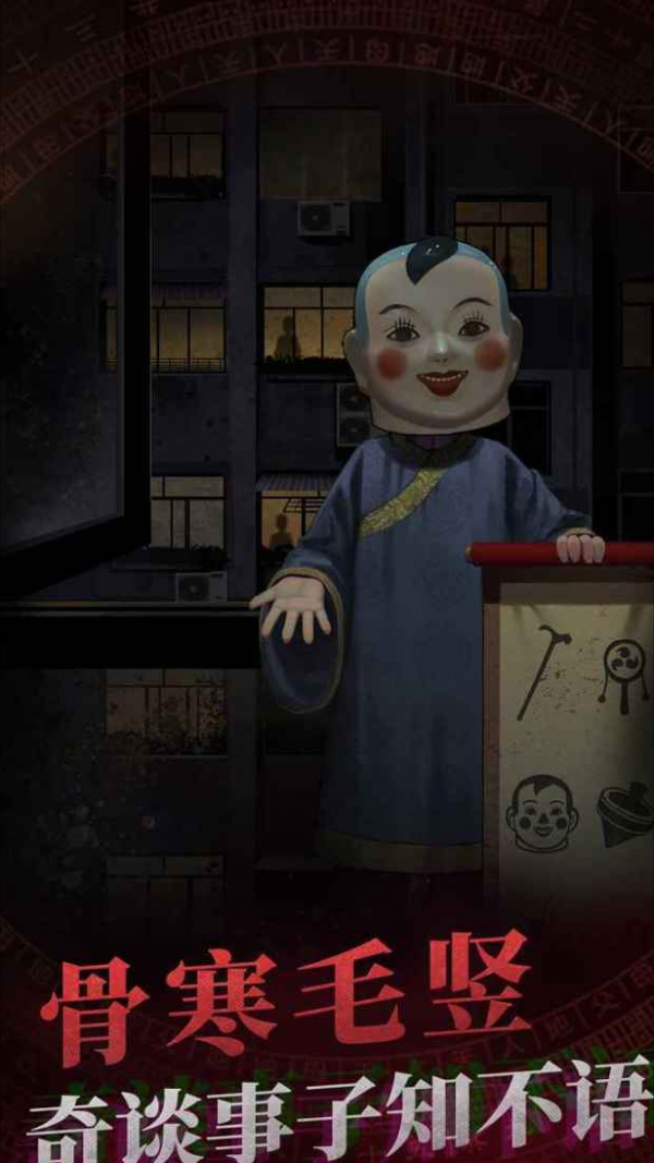 《紙嫁衣》國產恐怖遊戲