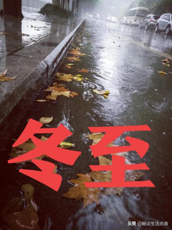天氣預報：明天是冬至節氣！下雨有啥預兆？看看過去的農諺俗語