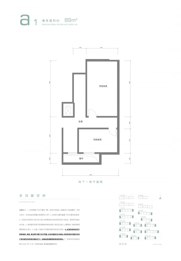 64600元/平米，朝陽最值得買的疊拼別墅即將開盤