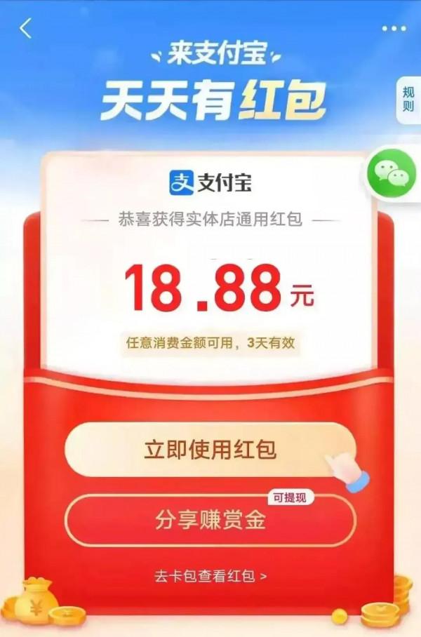 掃支付寶領紅包又開始啦