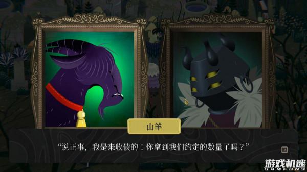 奇幻哥特童話故事——《奇巫妙森》遊戲評測