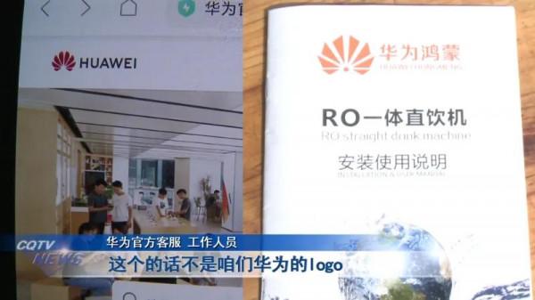 華為也被山寨了