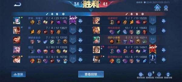 輔助上榮耀，我成功了，你成功了嗎？