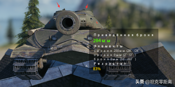 坦克世界 現版本30臺10級重坦正面弱點全揭秘！看這裡就夠了