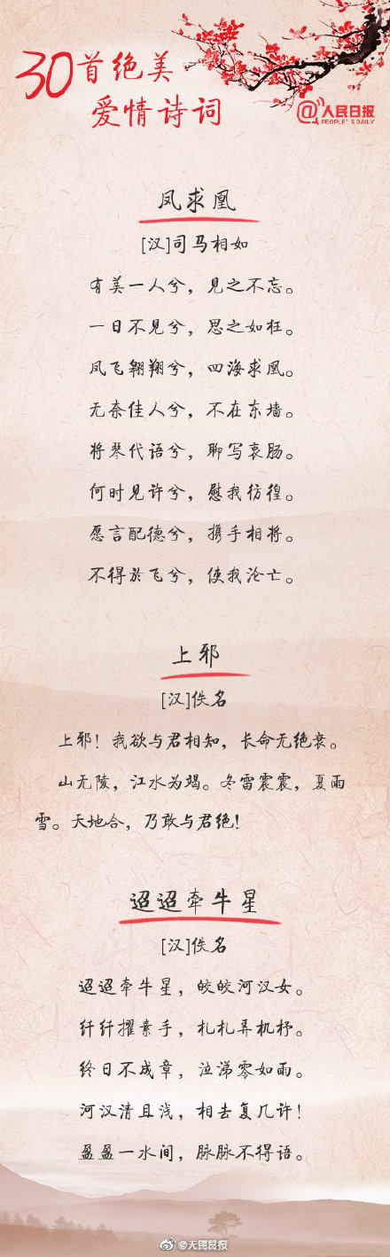 這就是中國人愛情的樣子