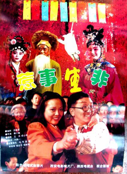 演員句號：再婚娶小11歲妻子“丫蛋”，讓喪子的岳父母晚年不流淚