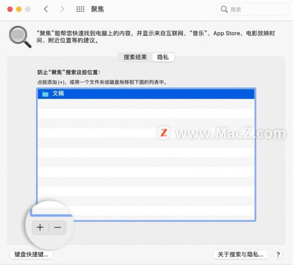 Mac電腦的Spotlight不顯示檔案和應用程式如何修復? Mac電腦的Spotlight不顯示檔案和應用程式如何修復?