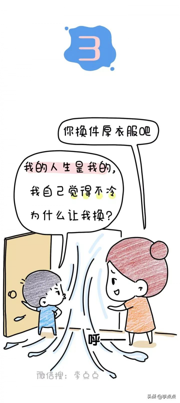 10幅圖告訴你，娃叛逆，得這麼治