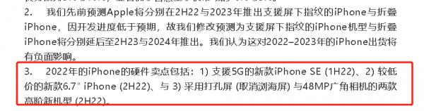 供應鏈訊息,iPhone14升級更大價格更香 供應鏈訊息,iPhone14升級更大價格更香