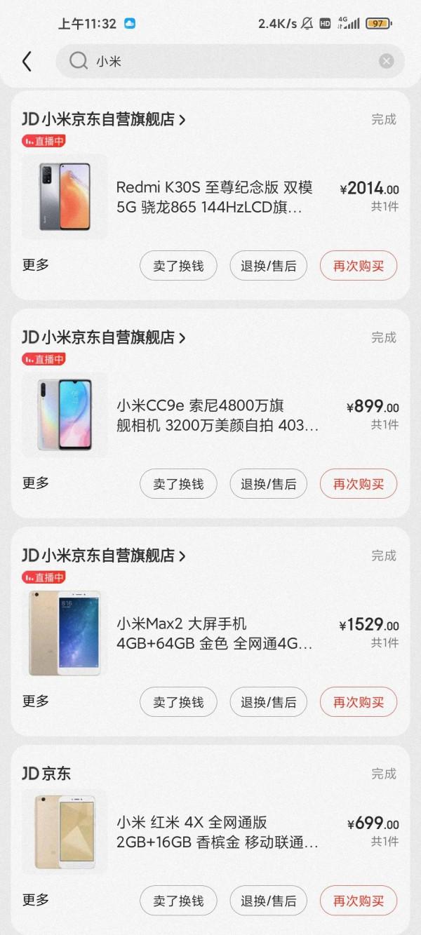 那些年用過的小米手機