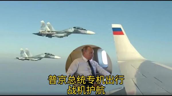 從莫斯科到新德里,跨越多國,普京如何保障總統專機的安全? 從莫斯科到新德里,跨越多國,普京如何保障總統專機的安全?