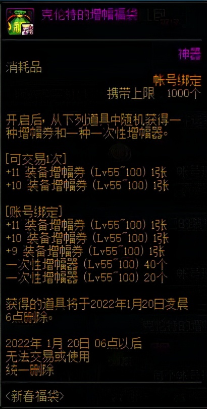 DNF「體服12.23」徽章轉換/跨年活動/魔界人扭蛋機/合金戰士預熱