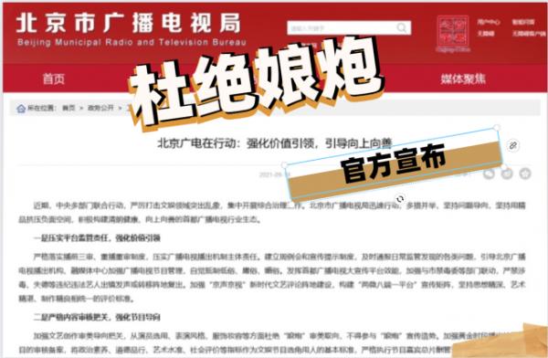 官媒發聲杜絕“娘炮取向”，這3款“陰柔”的面板，將集體涼涼