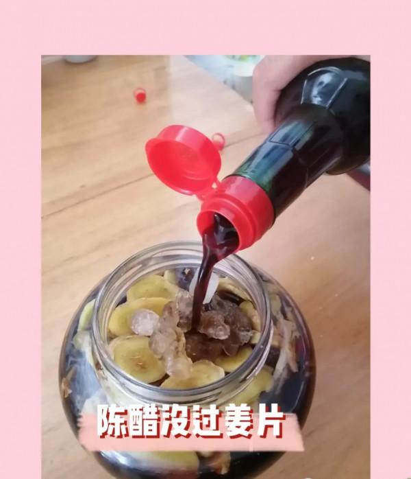 醋泡姜小妙招