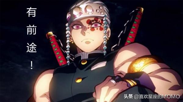 鬼滅之刃之鬼殺隊九柱星座，我的竟然跟水柱的一樣