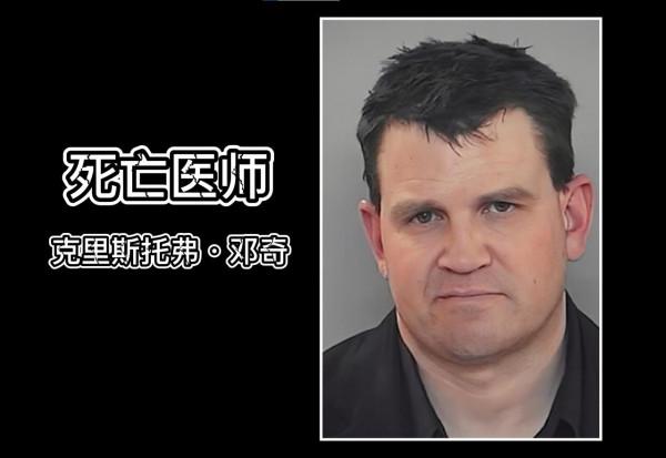 美國臭名昭著的死亡醫師:37臺手術33臺事故,他是如何做到的? 美國臭名昭著的死亡醫師:37臺手術33臺事故,他是如何做到的?