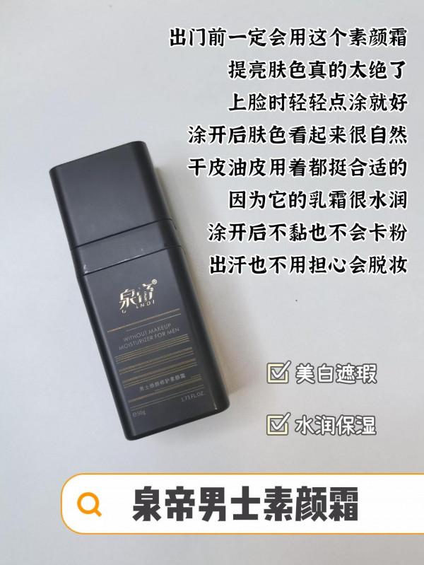 這些平價素顏霜，你用過幾個？