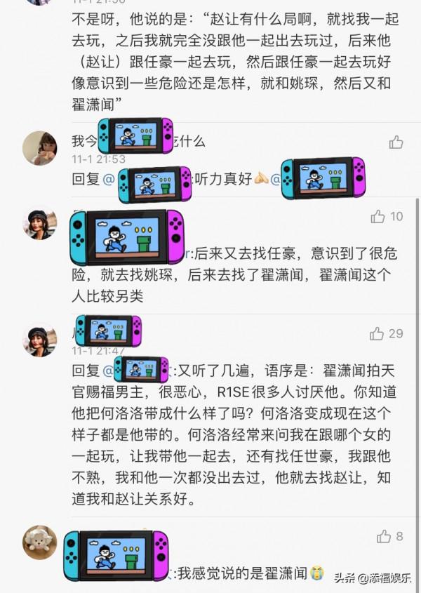 《創2》孫圻峻被曝腳踏兩條船，私下吐槽隊友，R1SE成員都被點名