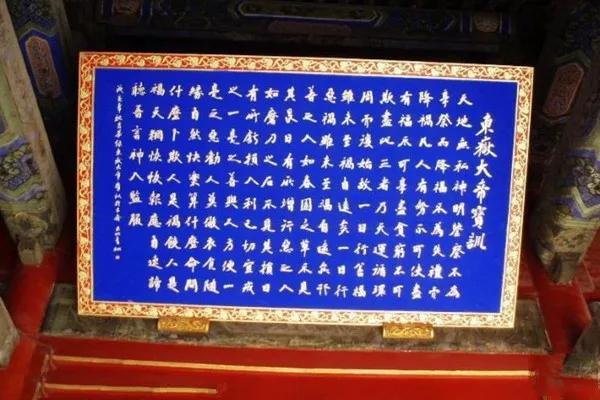 地府七十五司，幽冥世界的審判者