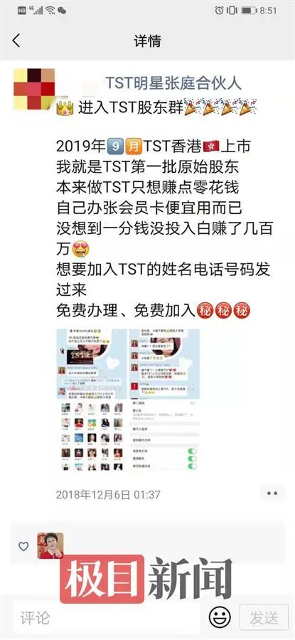 媒體起底張庭夫婦公司與《快樂大本營》正式告別觀眾是一樣事