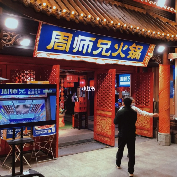 餐飲資本的“紅與黑”