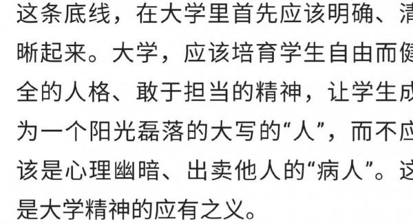 田樸珺文章中稱:“吃西餐正餐不會使刀叉,就是有知識沒文化” 田樸珺文章中稱:“吃西餐正餐不會使刀叉,就是有知識沒文化”