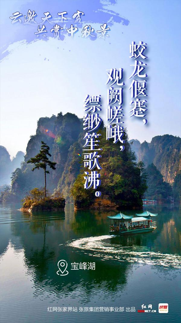 雲邀天下客·共賞中秋景