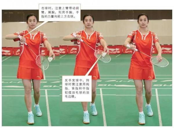 世界冠軍教你羽毛球發球技巧,還怕學不會麼? 世界冠軍教你羽毛球發球技巧,還怕學不會麼?