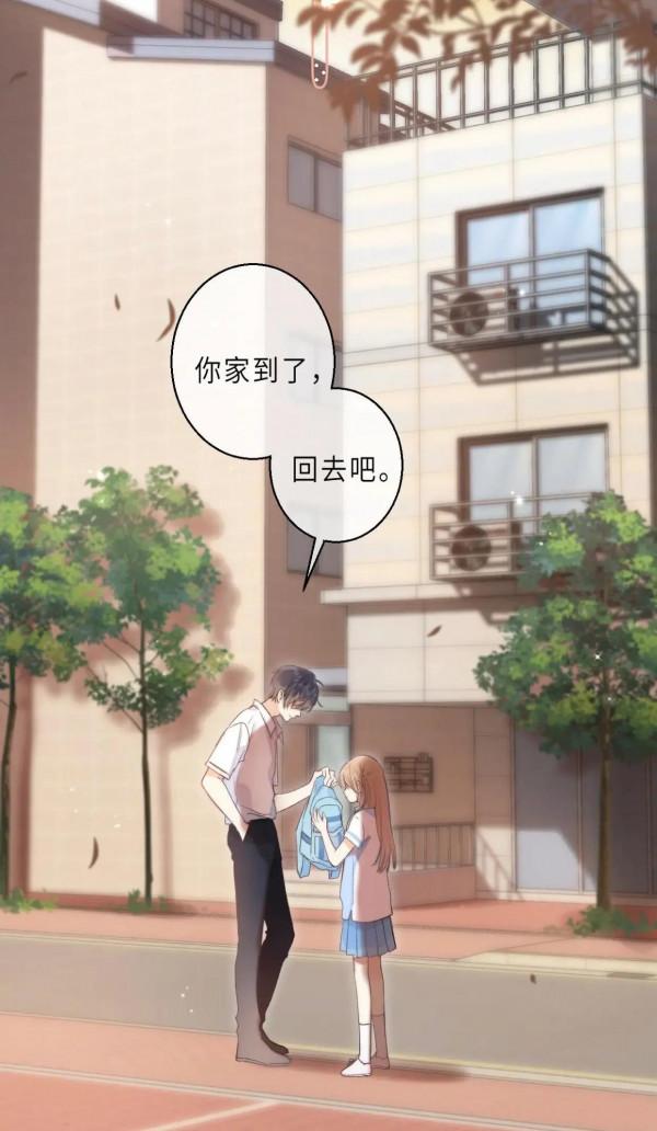 清新治癒系漫畫《偷偷藏不住》秘密的名字